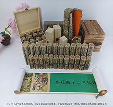 延长春画全集之金瓶梅绘画24手卷